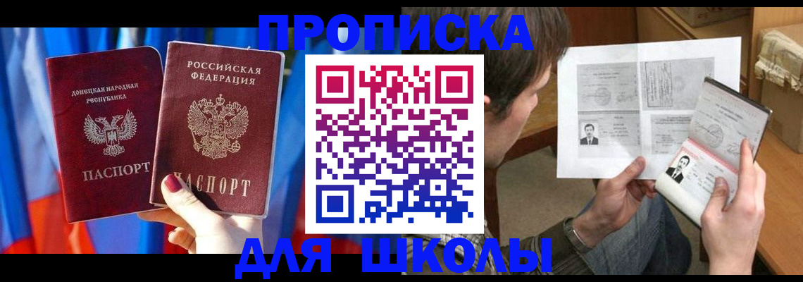 миграционный учет в Борзе