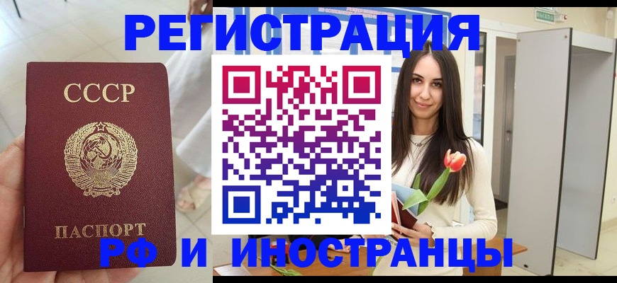 временная регистрация для школы в Борзе