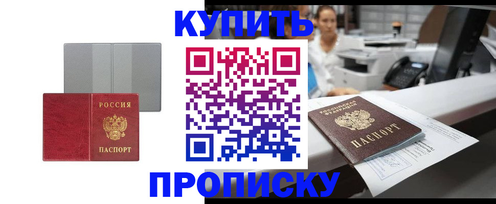 миграционный учет в Борзе