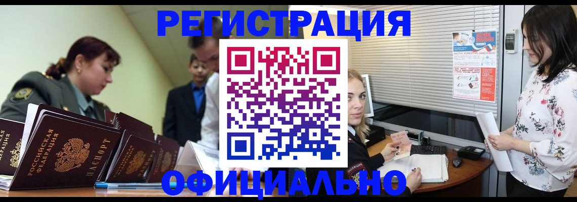 найти адрес прописки в Борзе